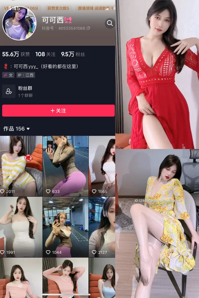 国产模特 可可西yyy微密weme圈作品汇总合集【N+15g】