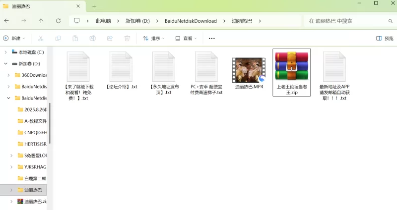 其他 [视频脱衣] 迪丽热巴明星第二4K原声视频去衣期[1V/840M]【1+840M】