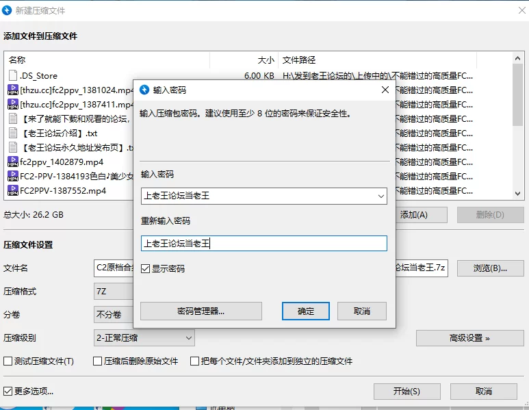 合集 不能错过的高质量FC2[原档●合集08]【34V+50G】