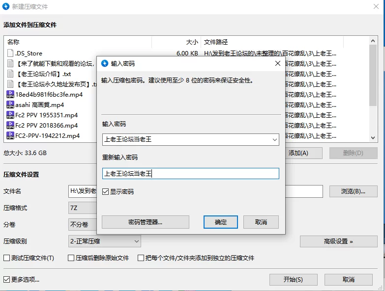 合集 FC2无码系列-百花缭乱-第三弹【8V+33G】
