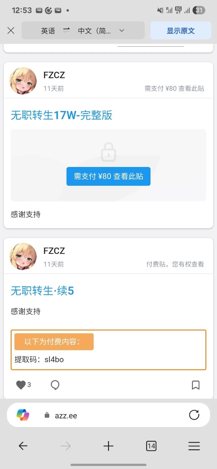 绿帽绿奴 《无职转生NTR》到最新【+500kb】