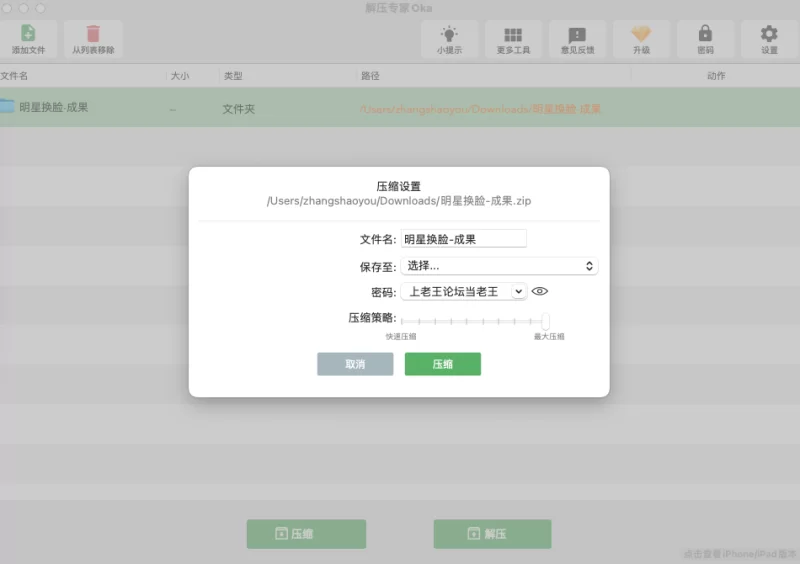 明星换脸 成果（诸葛大力）去衣换脸【636p，102v+442M】