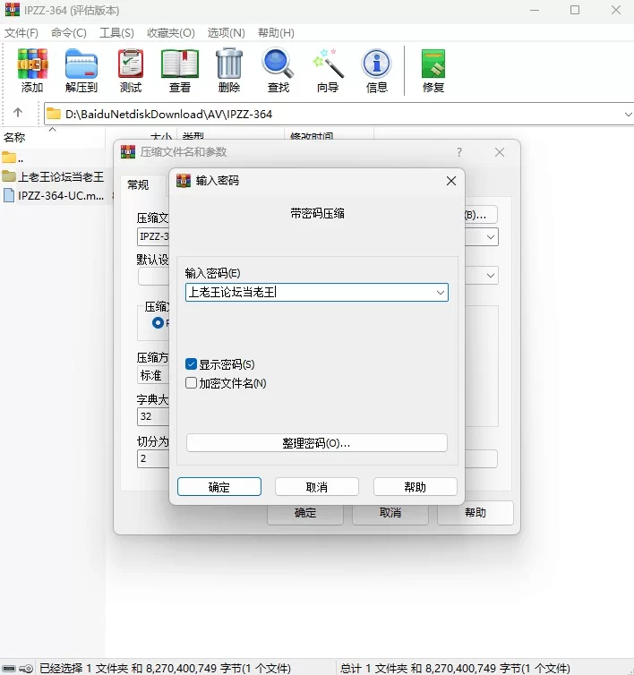 中文字幕 [AI解码]IPZZ-364 桃乃木香奈【1+7.7g】