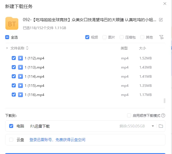 国产 [吃鸡啪啪全球竞技]众美女口技渴望鸡巴的大眼睛 认真【118V+1.1G】
