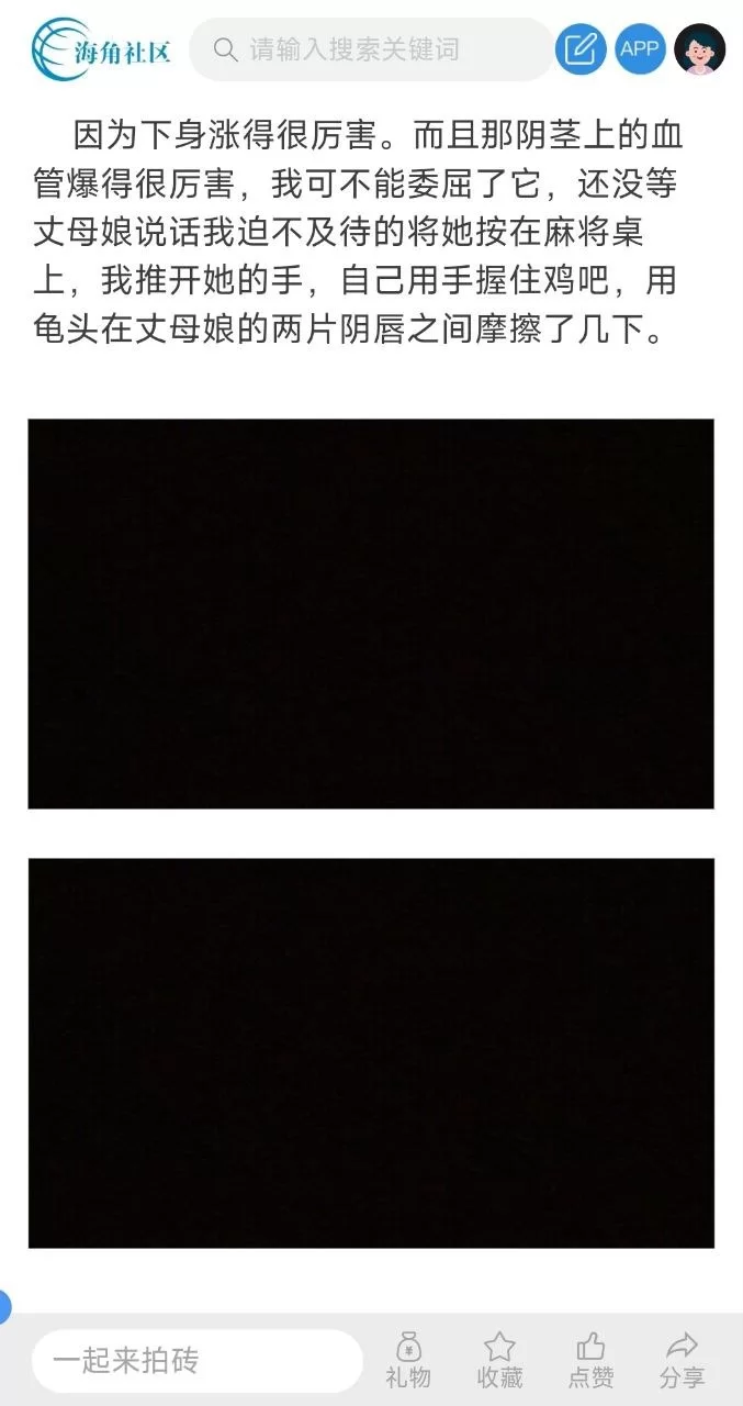 自拍 丈母娘打麻将竟桌底用脚引诱我【1+160m】