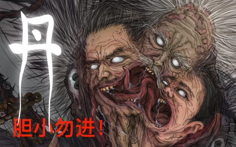 合集类 《道诡异仙》多人有声剧 边江工作室演播[1-1051集完结版]【音频+8g左右】