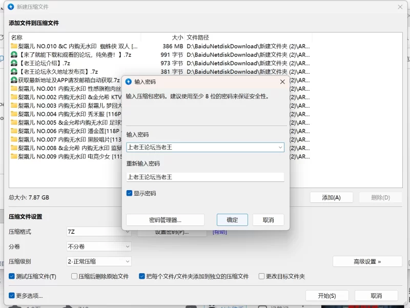 国产模特 梨霜儿秀人内购10期合集8GB【nvnp+8GB】