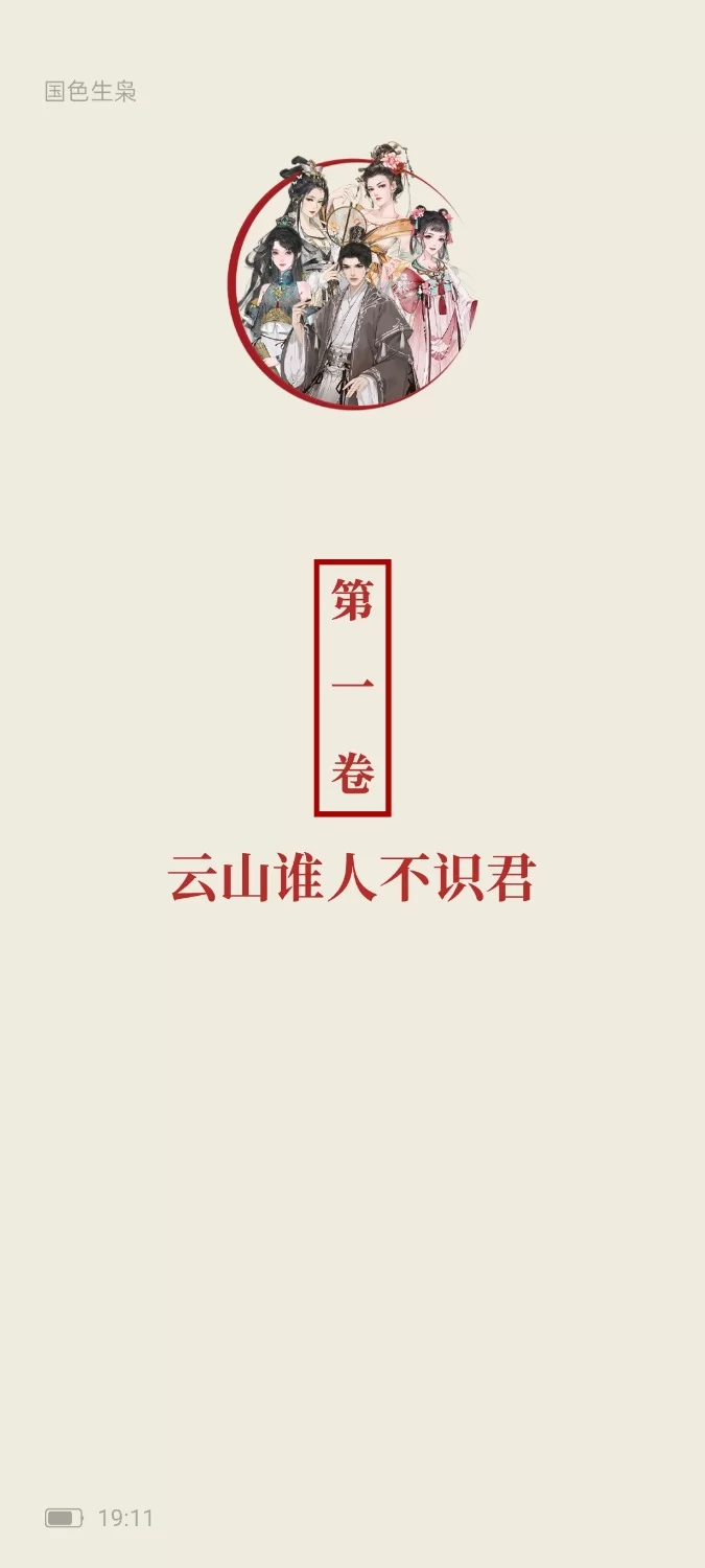 古典武侠玄幻 epub精美原版未删减国色生枭【+17m】