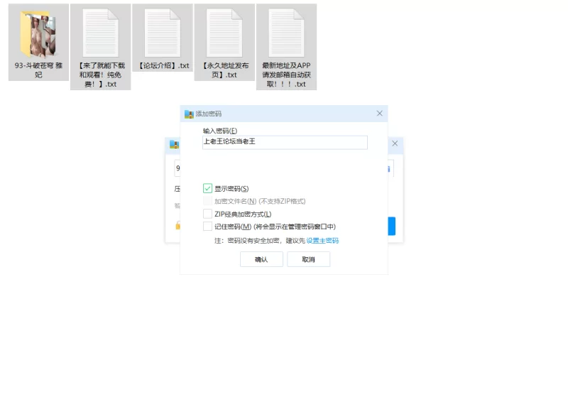 有撸点 娃哈哈第93期 斗破苍穹-雅妃【84P+114M】