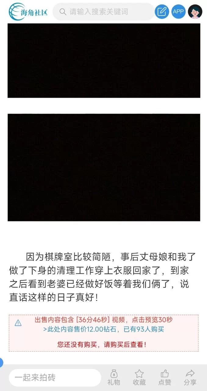 自拍 丈母娘打麻将竟桌底用脚引诱我【1+160m】