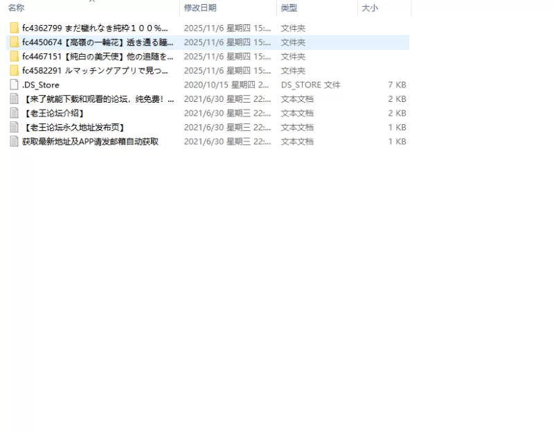 合集 FC2无码系列-千本桜-第二弹【20V+36G】