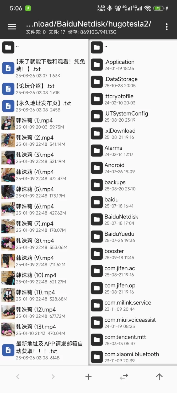 美腿/足控 hugotesla2 coa足交 街霸韩蛛莉【13V+4.92G】