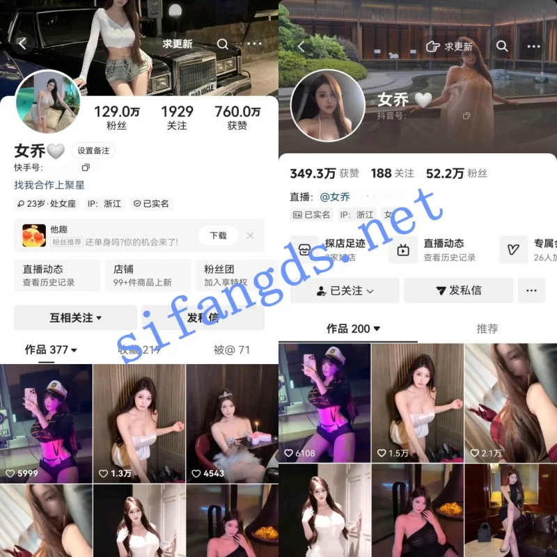 网红 抖音快手近180W粉丝人气擦边主播-女乔 穿云箭礼物会议漏【3V+646M】