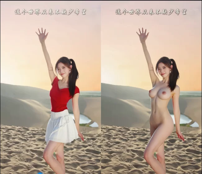 其他 [AI脱衣]网红美女脱衣系列：拥有甜美笑容的女神花碎花【1V+1.29G】