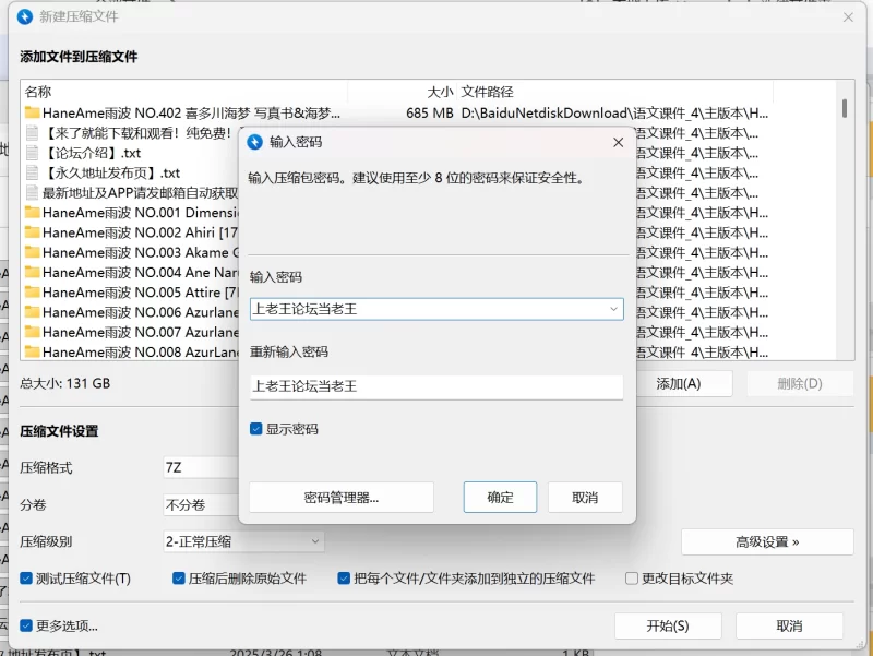 超大合集 HaneAme雨波写真合集406套 168GB【nvnp+168GB】