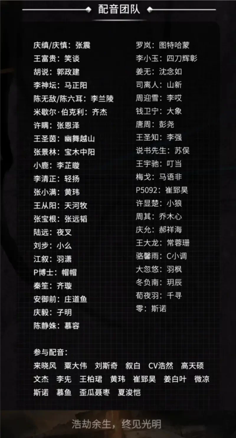 合集类 《第一序列》多人有声剧 [小连杀剧社演播](1-1138集 已完结)【音频+8g左右】