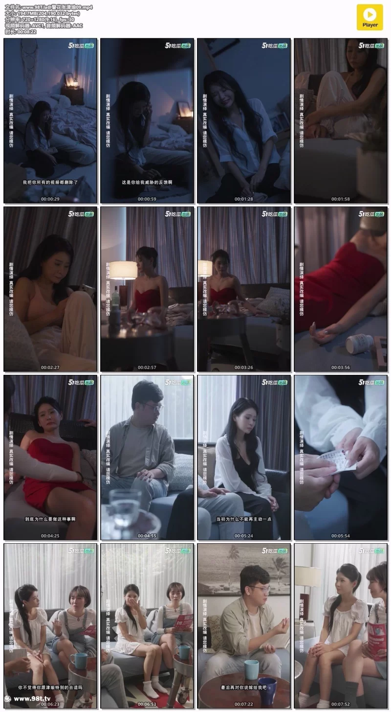 自拍 [源码抓取]51吃瓜色情短剧 [警花张津瑜]【9V+1.35G】