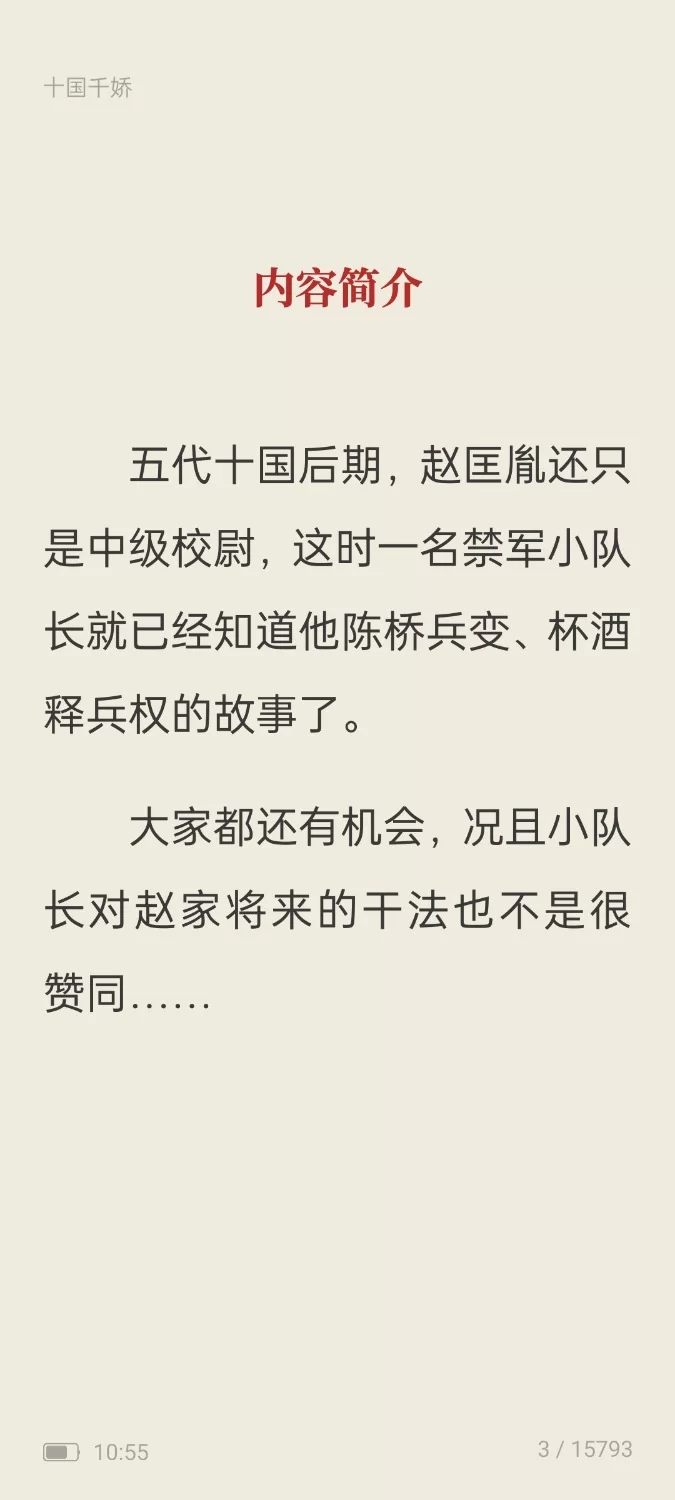 其他 epub精美封面十国千娇【+11m】