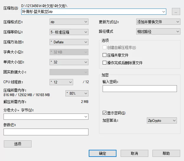 黄色小说 叶倩彤_蓝天航空【20+336M】