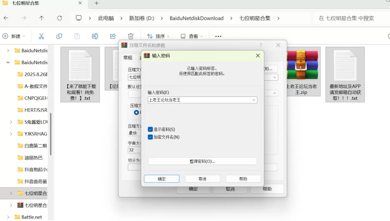 其他 [视频脱衣] 七位明星合集 明星4K视频去衣[1V/400M]【1+400M】