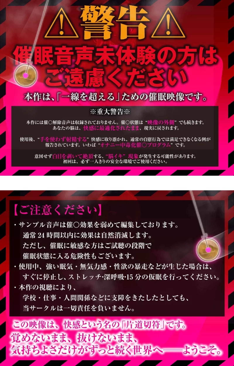 ASMR [简体中文版]深层快感∞崩坏催〇无法停止。翻白眼的脑高潮地狱无限循环【6V+200M】