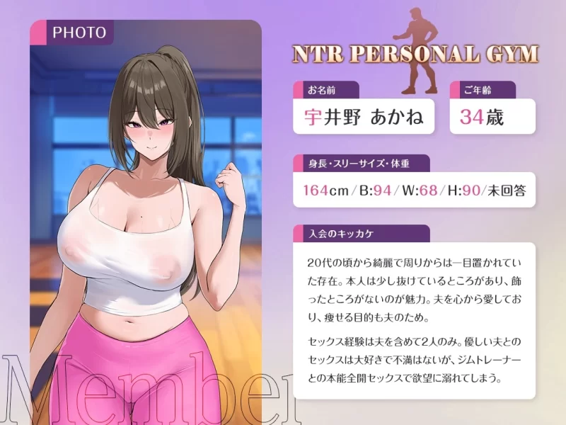 ASMR [简体中文版]NTR私人训练～沦陷于其他男人的肉棒的美女妻子【6V+1G】