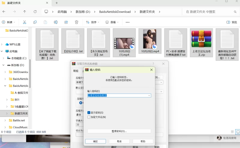 动漫 AI动漫图生视频 [第1期]魔女合集【1+488M】