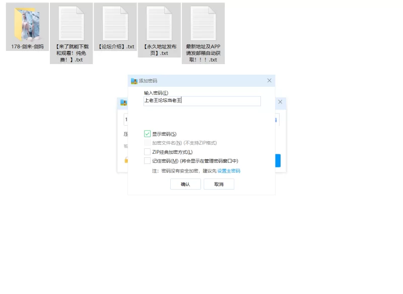 有撸点 娃哈哈第178期 剑来-剑妈【100P+274M】