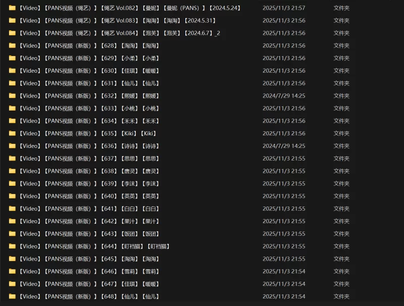 美女御姐 PANS视频（新版）完整版1080P高清 628-648  绳艺 Vol.08-84【25V+3.6G】
